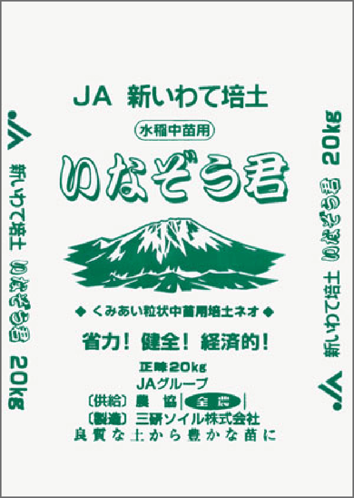 いなぞう君(JA新いわて)